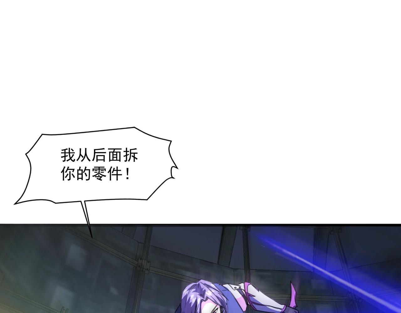 只有我能用召喚術 - 第194話 強敵！第一場遭遇失敗！(1/3) - 5