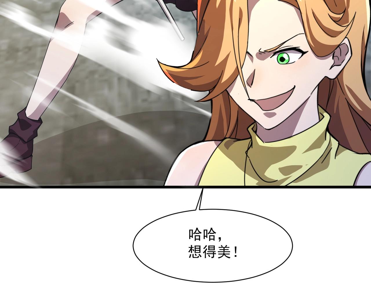 只有我能用召喚術 - 第194話 強敵！第一場遭遇失敗！(1/3) - 5