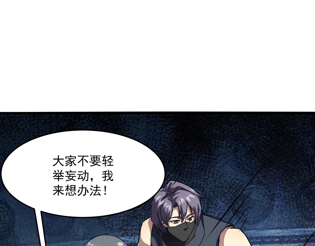 只有我能用召喚術 - 第194話 強敵！第一場遭遇失敗！(1/3) - 6