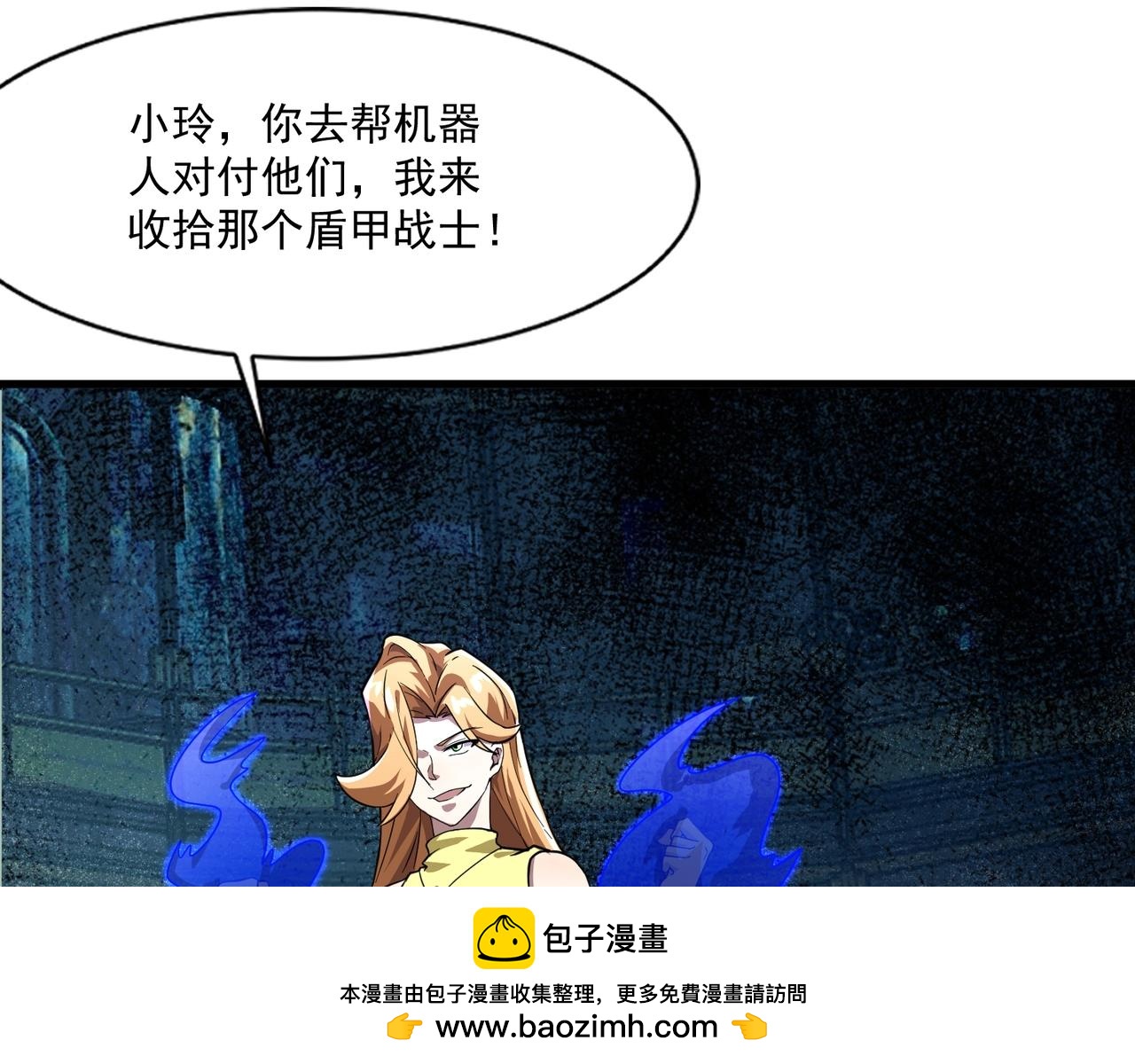 只有我能用召喚術 - 第194話 強敵！第一場遭遇失敗！(1/3) - 2