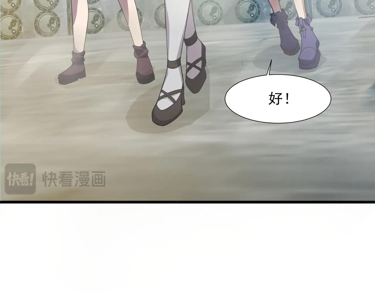 只有我能用召喚術 - 第194話 強敵！第一場遭遇失敗！(2/3) - 6