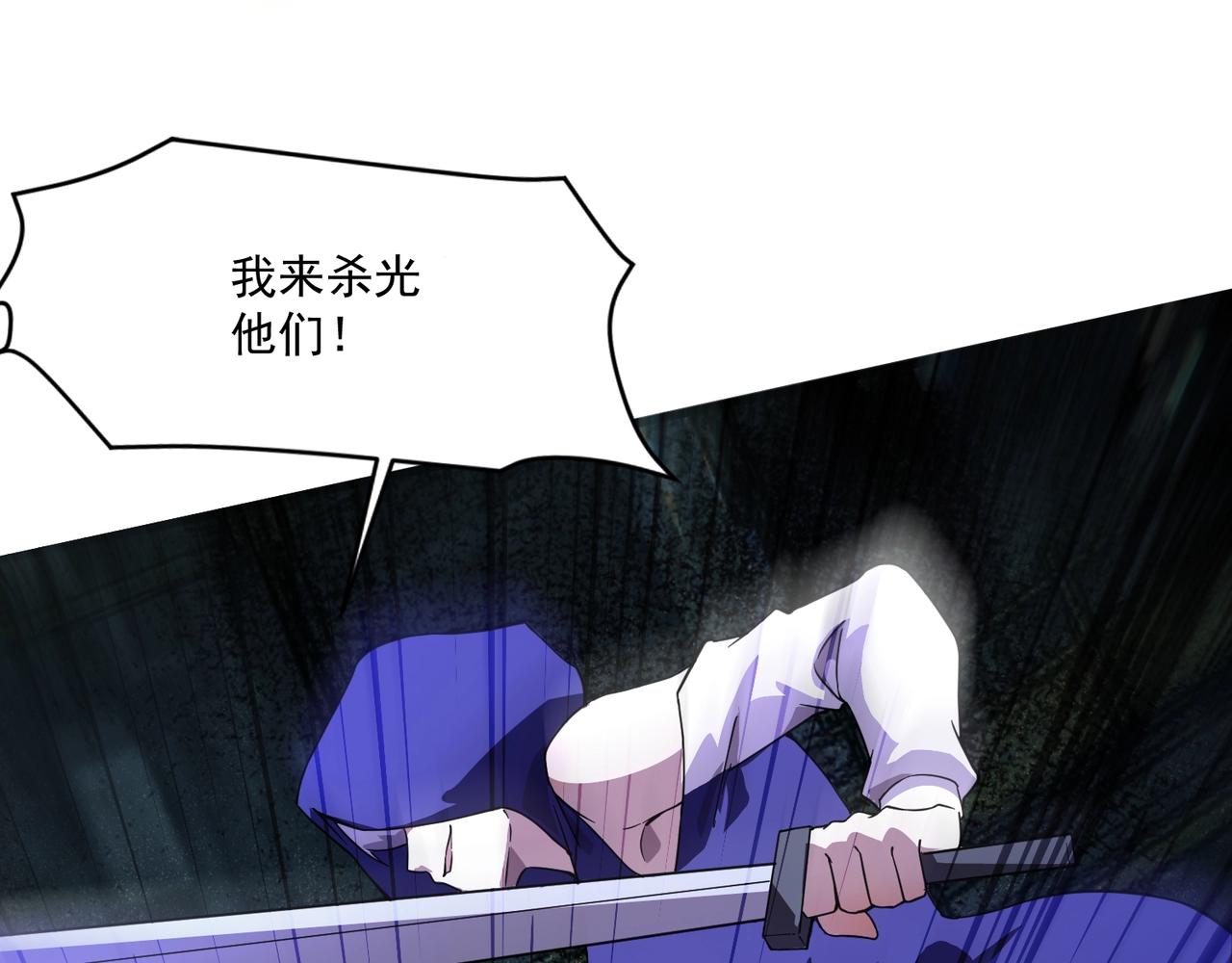 只有我能用召喚術 - 第194話 強敵！第一場遭遇失敗！(2/3) - 7