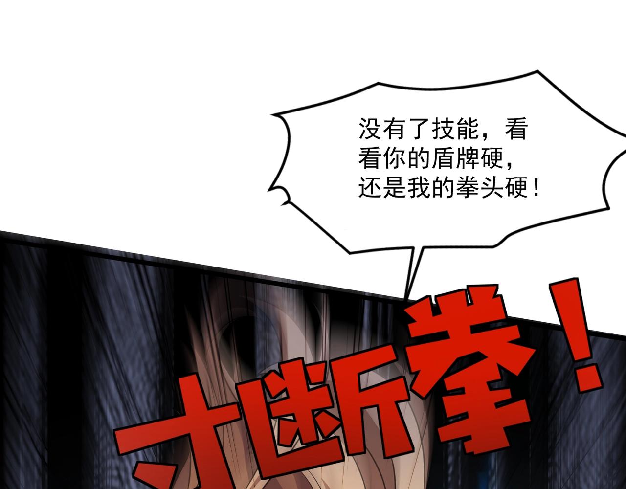 只有我能用召喚術 - 第194話 強敵！第一場遭遇失敗！(2/3) - 3