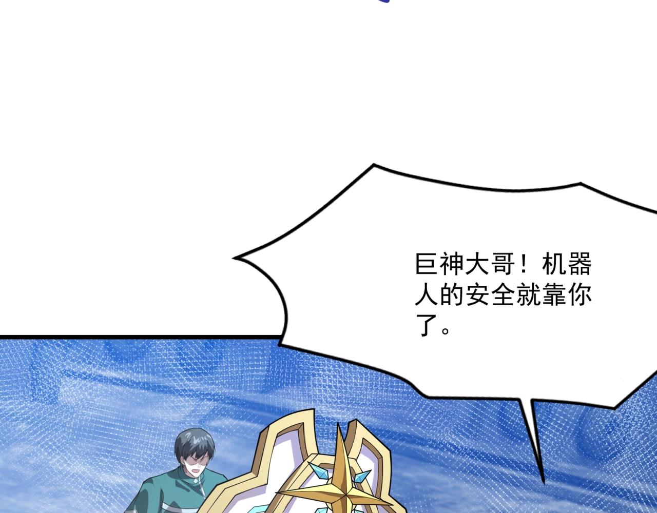 只有我能用召喚術 - 第194話 強敵！第一場遭遇失敗！(1/3) - 6