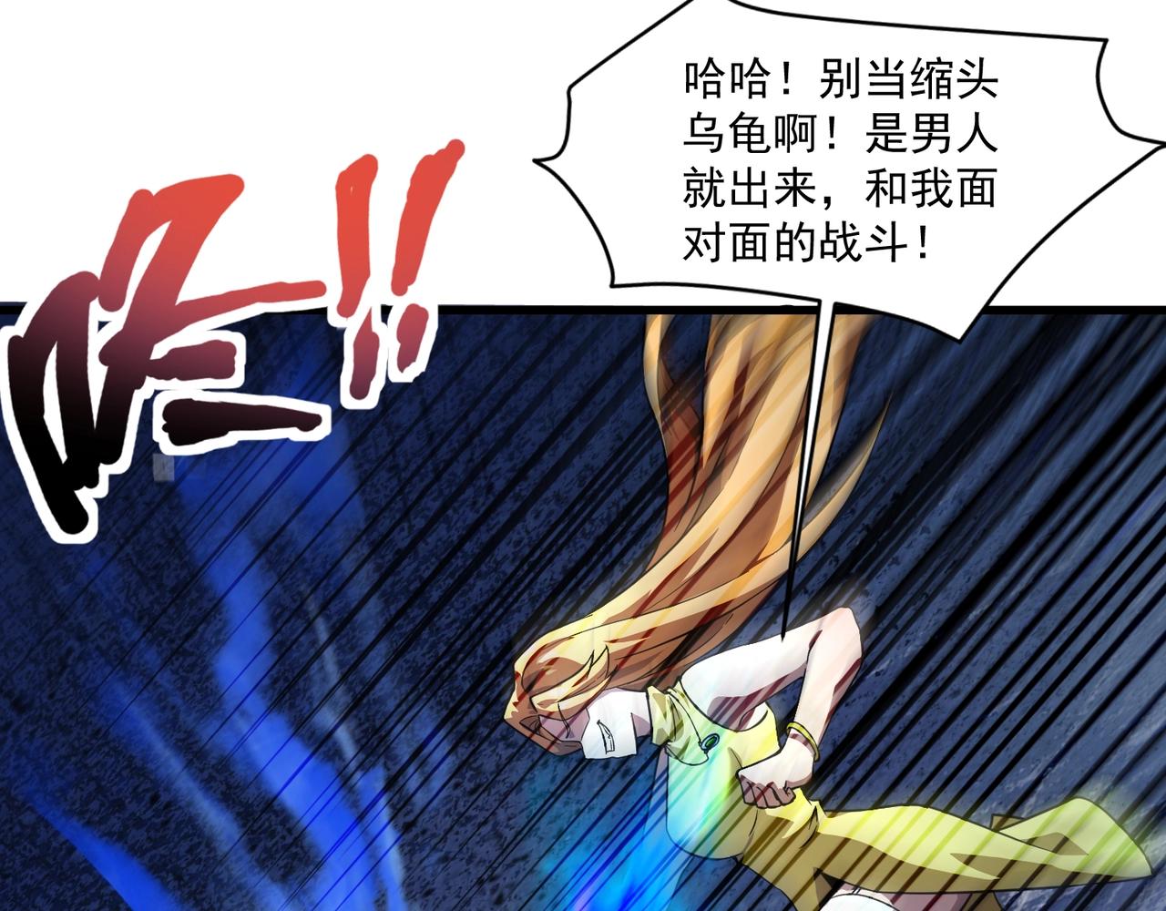 只有我能用召喚術 - 第194話 強敵！第一場遭遇失敗！(2/3) - 3