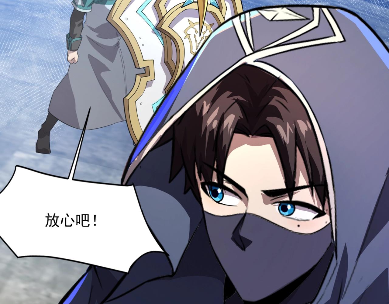 只有我能用召喚術 - 第194話 強敵！第一場遭遇失敗！(1/3) - 7