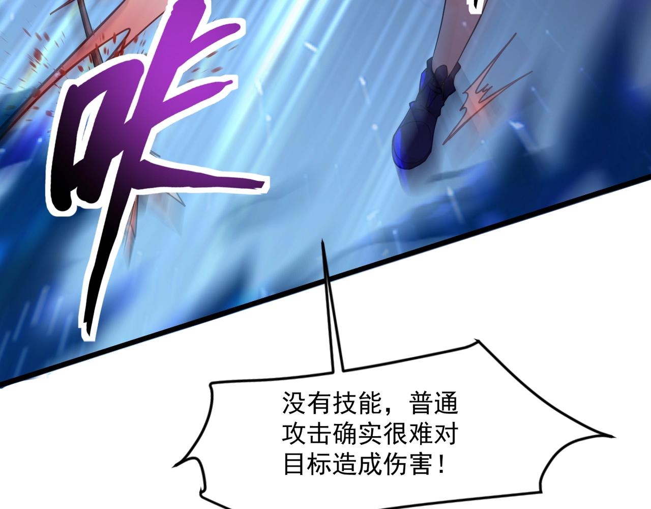 只有我能用召喚術 - 第194話 強敵！第一場遭遇失敗！(2/3) - 4