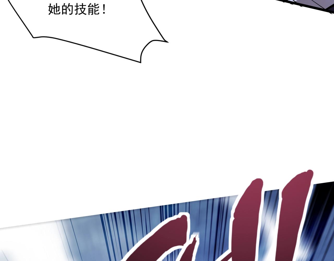 只有我能用召喚術 - 第194話 強敵！第一場遭遇失敗！(2/3) - 5