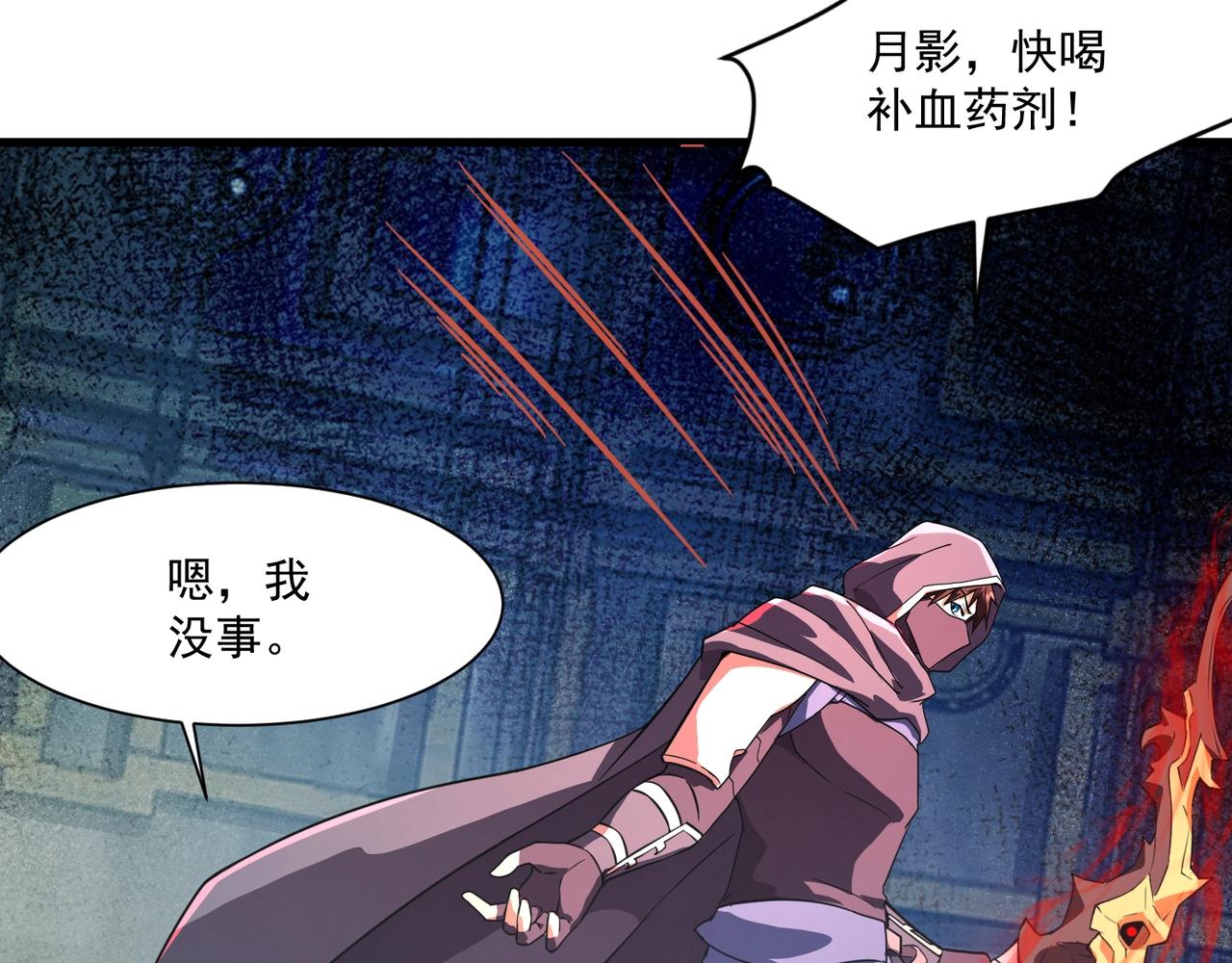 只有我能用召喚術 - 第194話 強敵！第一場遭遇失敗！(2/3) - 1