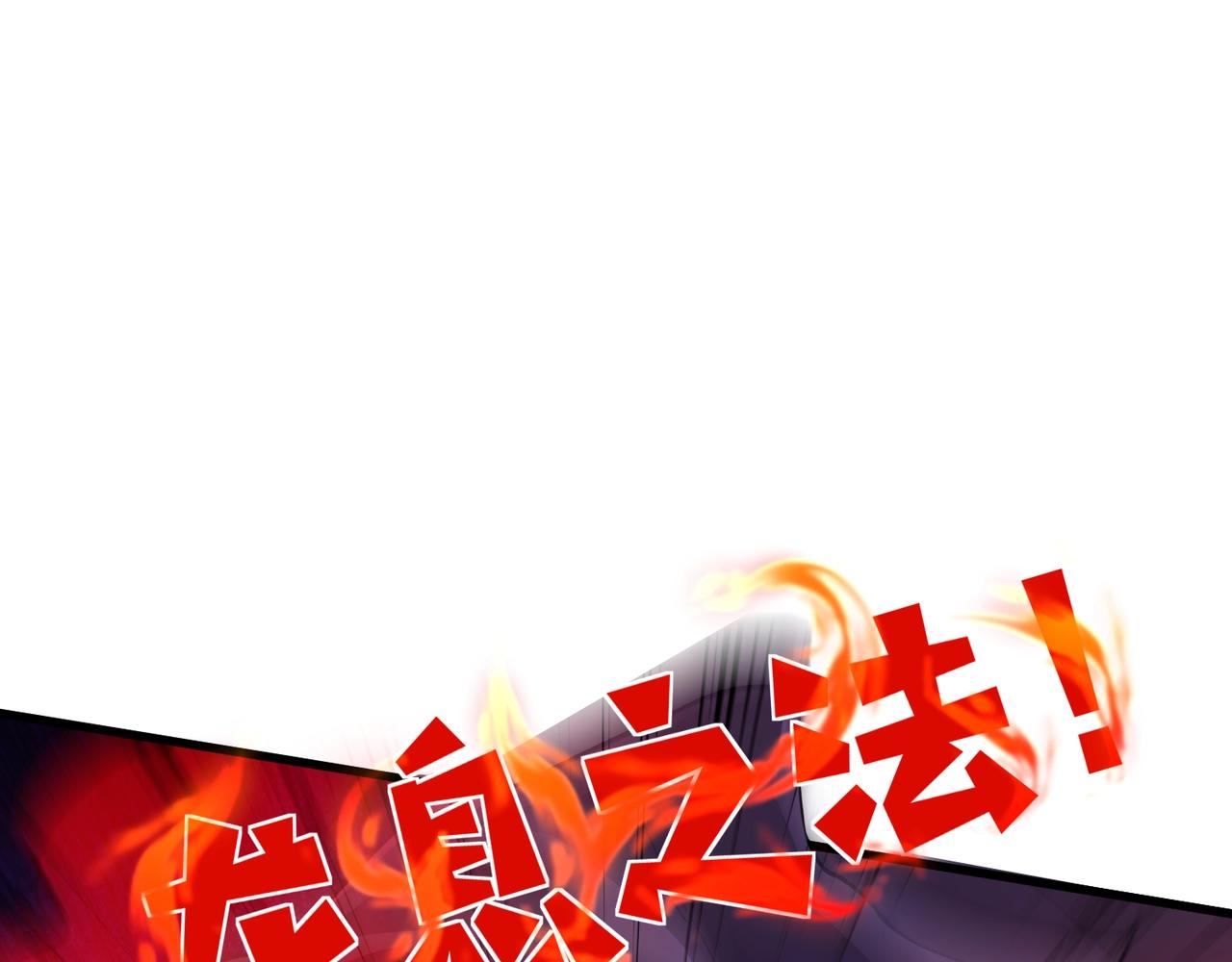 只有我能用召喚術 - 第194話 強敵！第一場遭遇失敗！(2/3) - 8