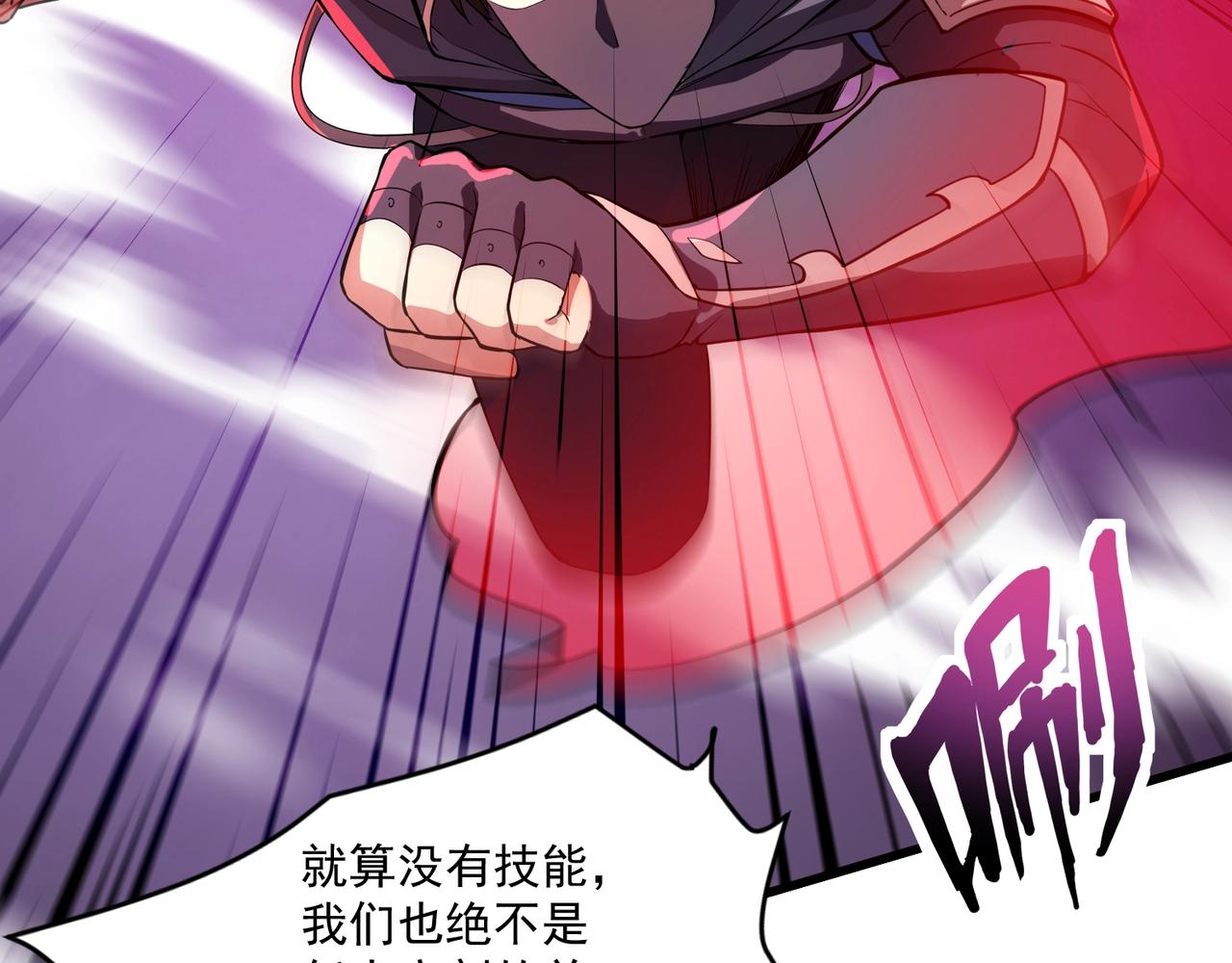 只有我能用召喚術 - 第194話 強敵！第一場遭遇失敗！(2/3) - 2