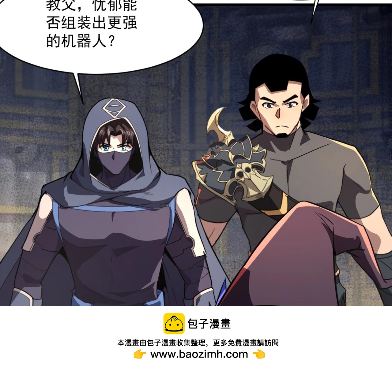 只有我能用召喚術 - 第160話 第三場：終極對決！(2/3) - 6