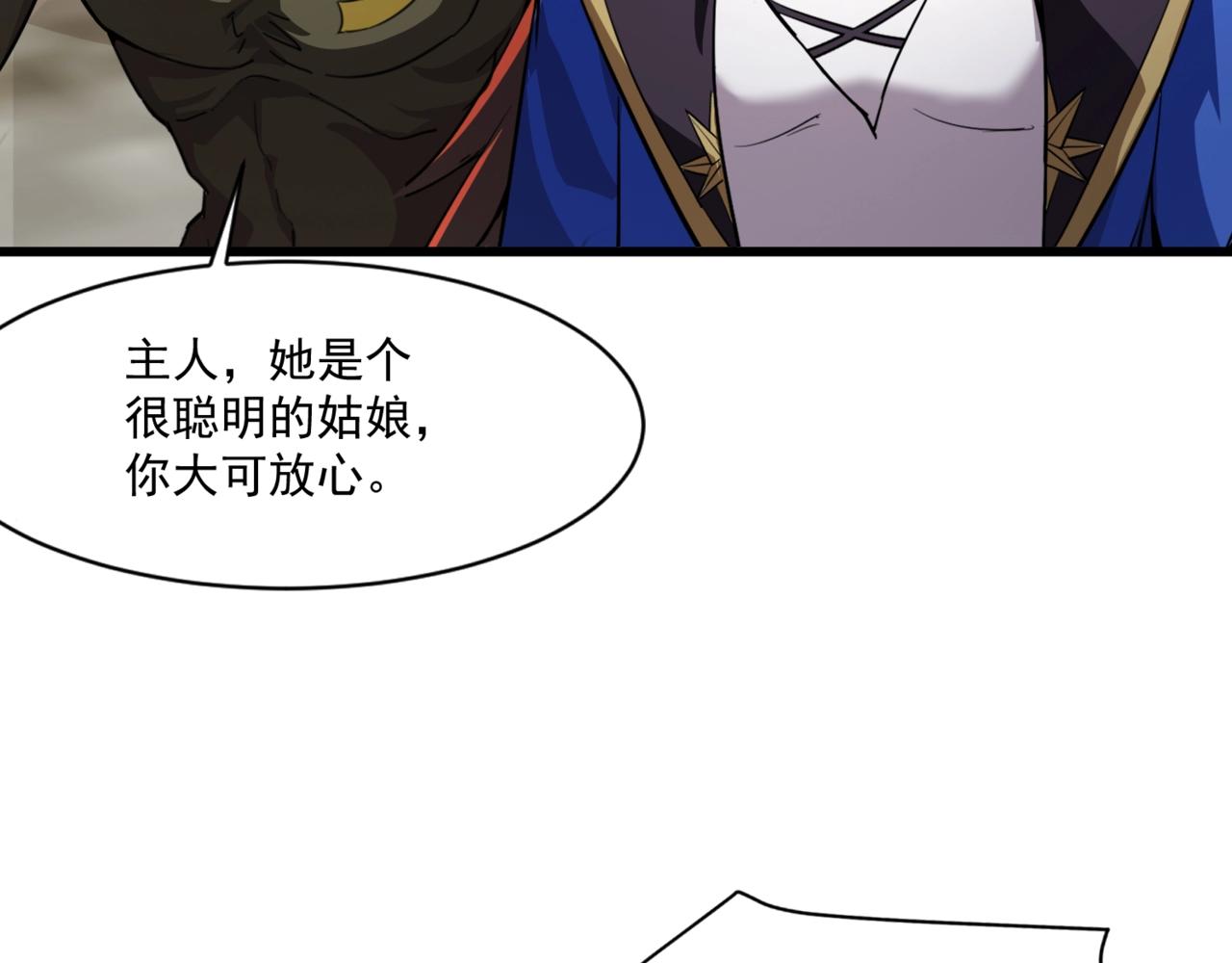 只有我能用召喚術 - 第160話 第三場：終極對決！(3/3) - 6