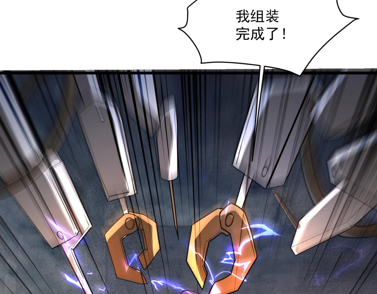 只有我能用召喚術 - 第160話 第三場：終極對決！(3/3) - 1