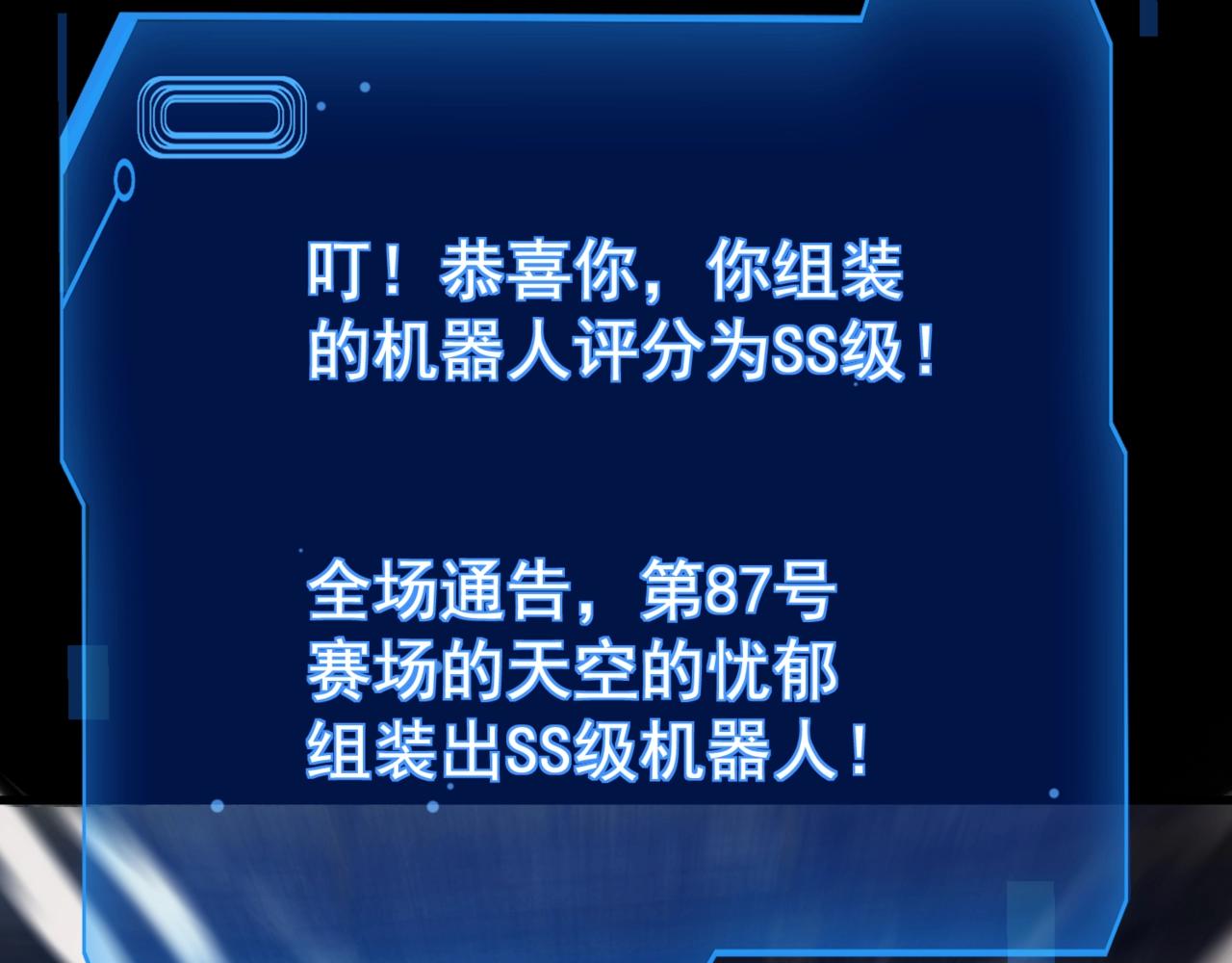 只有我能用召喚術 - 第160話 第三場：終極對決！(3/3) - 4