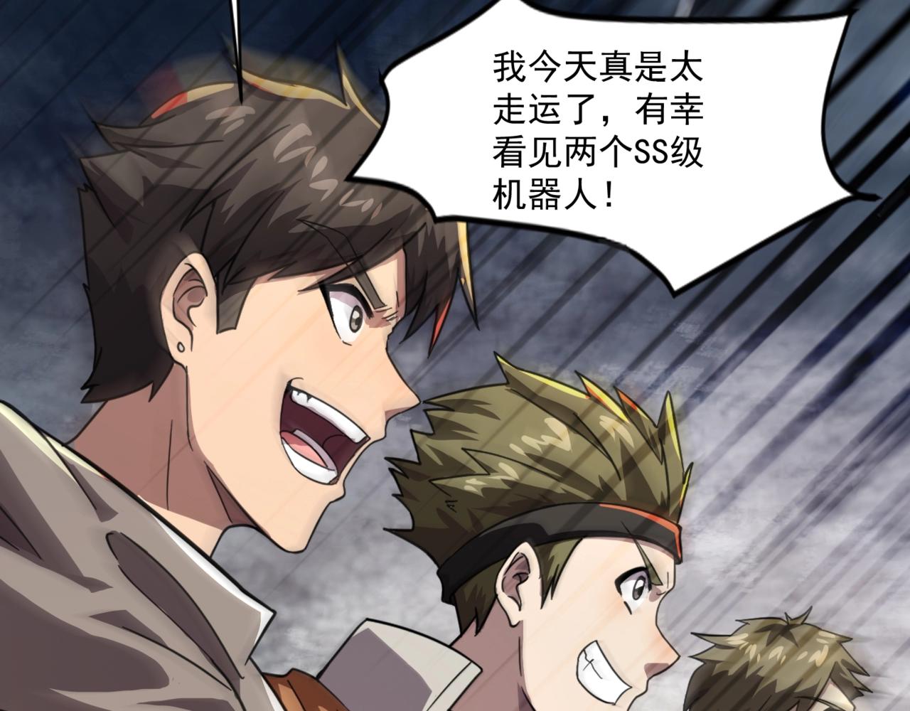 只有我能用召喚術 - 第160話 第三場：終極對決！(3/3) - 2