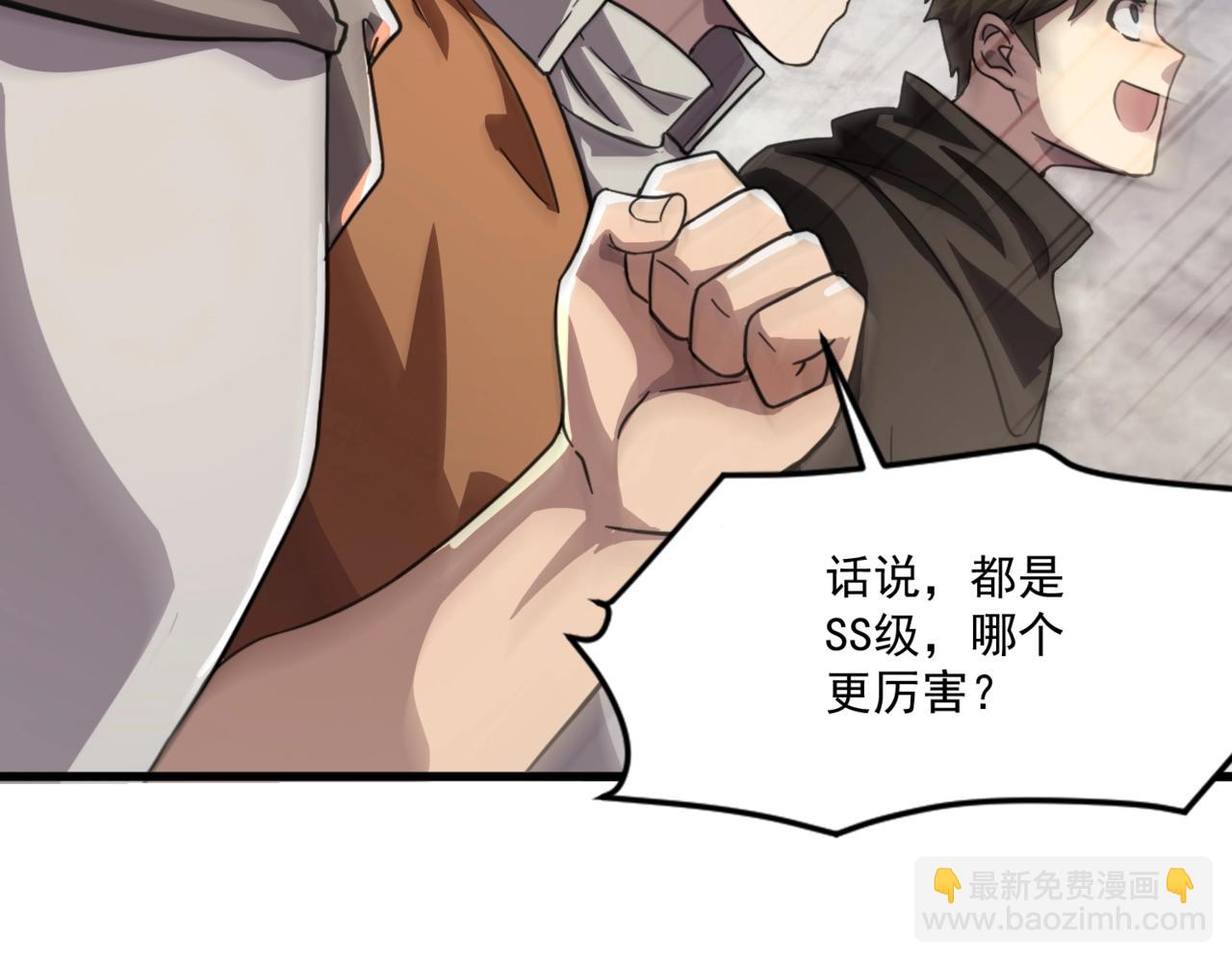 只有我能用召喚術 - 第160話 第三場：終極對決！(3/3) - 3