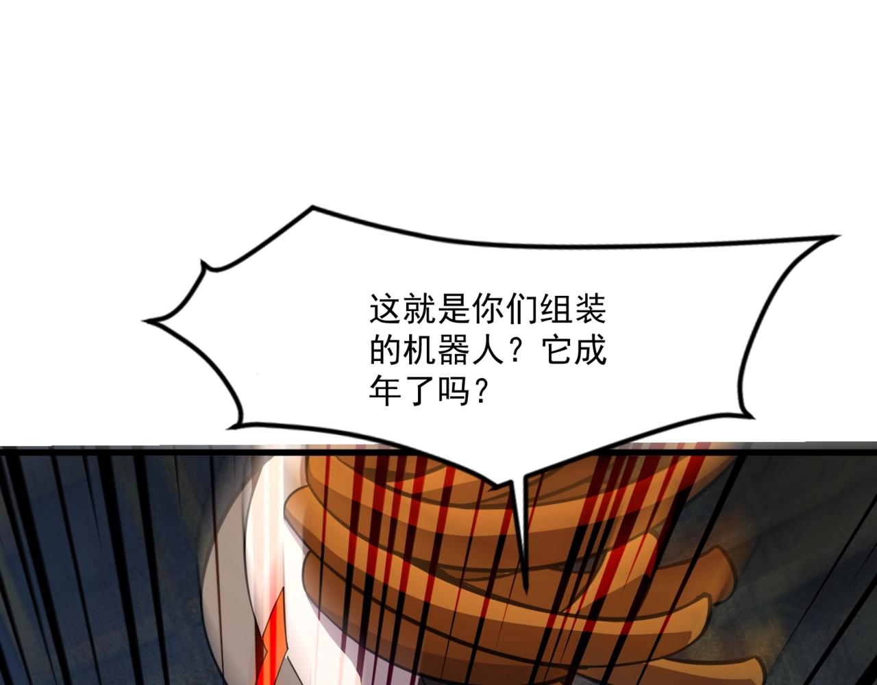 只有我能用召喚術 - 第160話 第三場：終極對決！(3/3) - 4