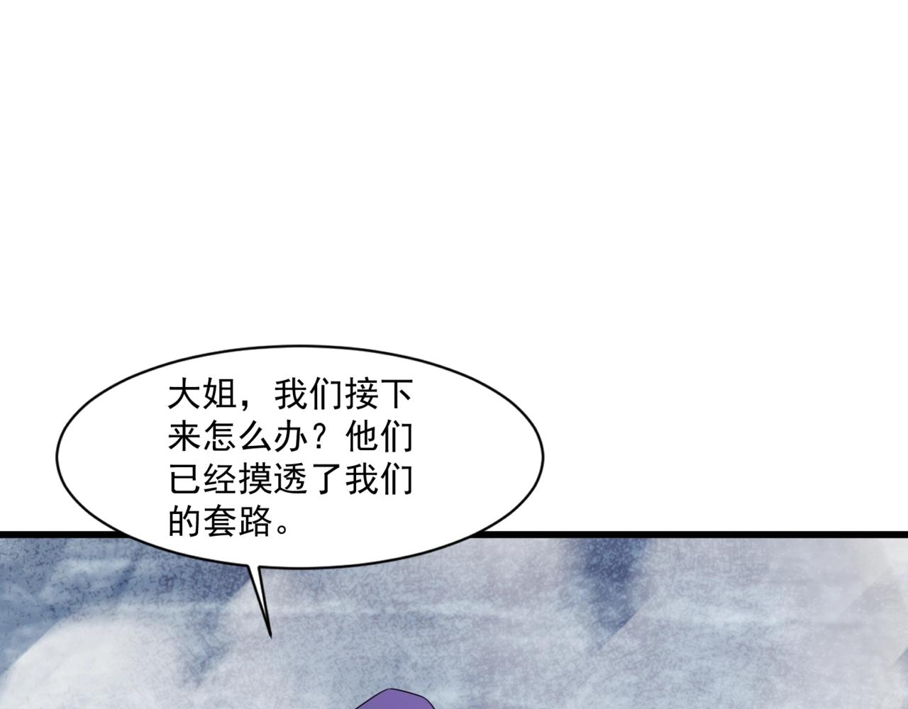 只有我能用召喚術 - 第160話 第三場：終極對決！(3/3) - 3