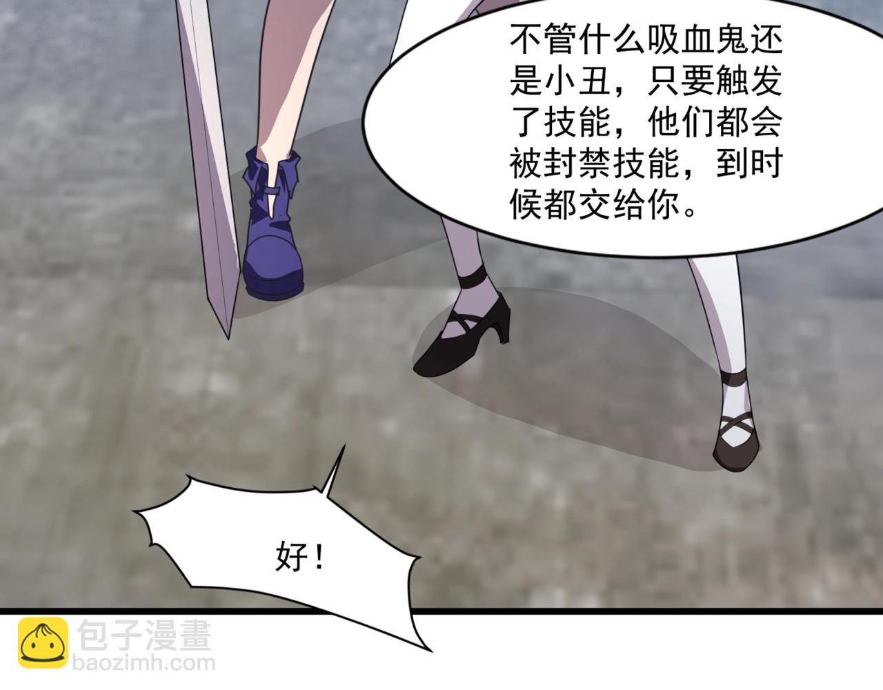 只有我能用召喚術 - 第160話 第三場：終極對決！(3/3) - 5