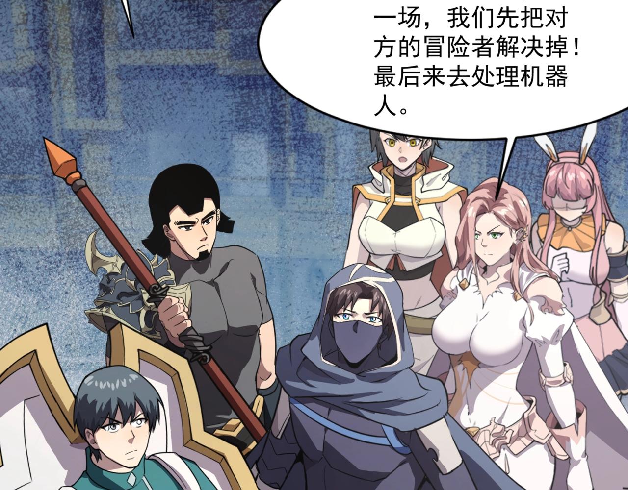 只有我能用召喚術 - 第160話 第三場：終極對決！(3/3) - 1