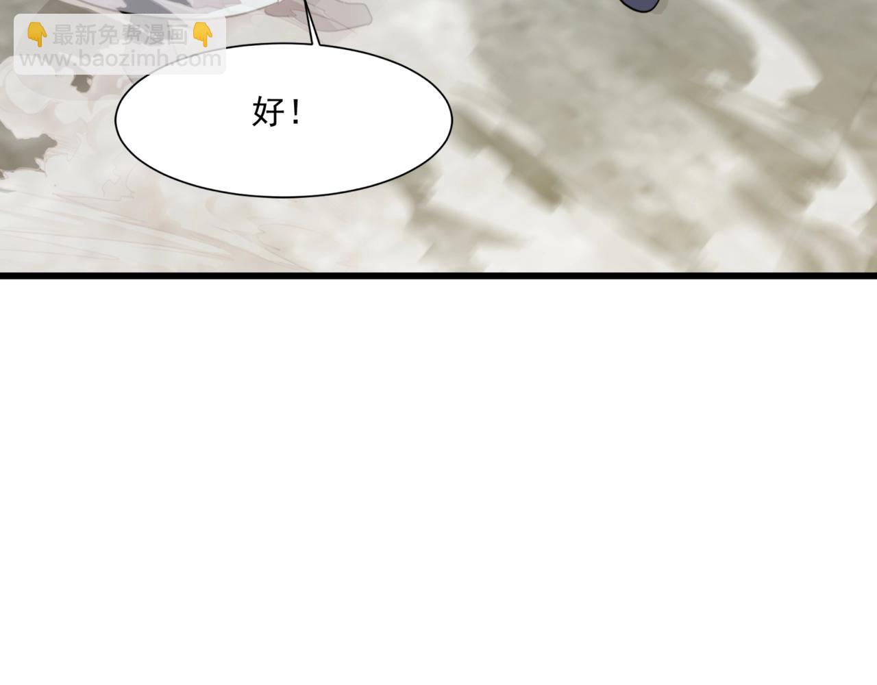 只有我能用召喚術 - 第160話 第三場：終極對決！(3/3) - 3