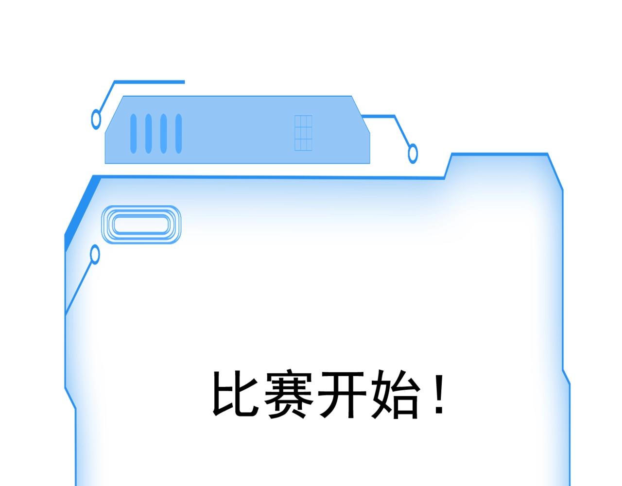 只有我能用召喚術 - 第160話 第三場：終極對決！(3/3) - 4