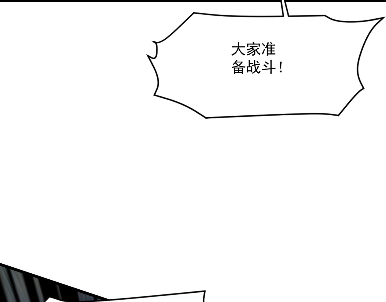 只有我能用召喚術 - 第160話 第三場：終極對決！(3/3) - 1