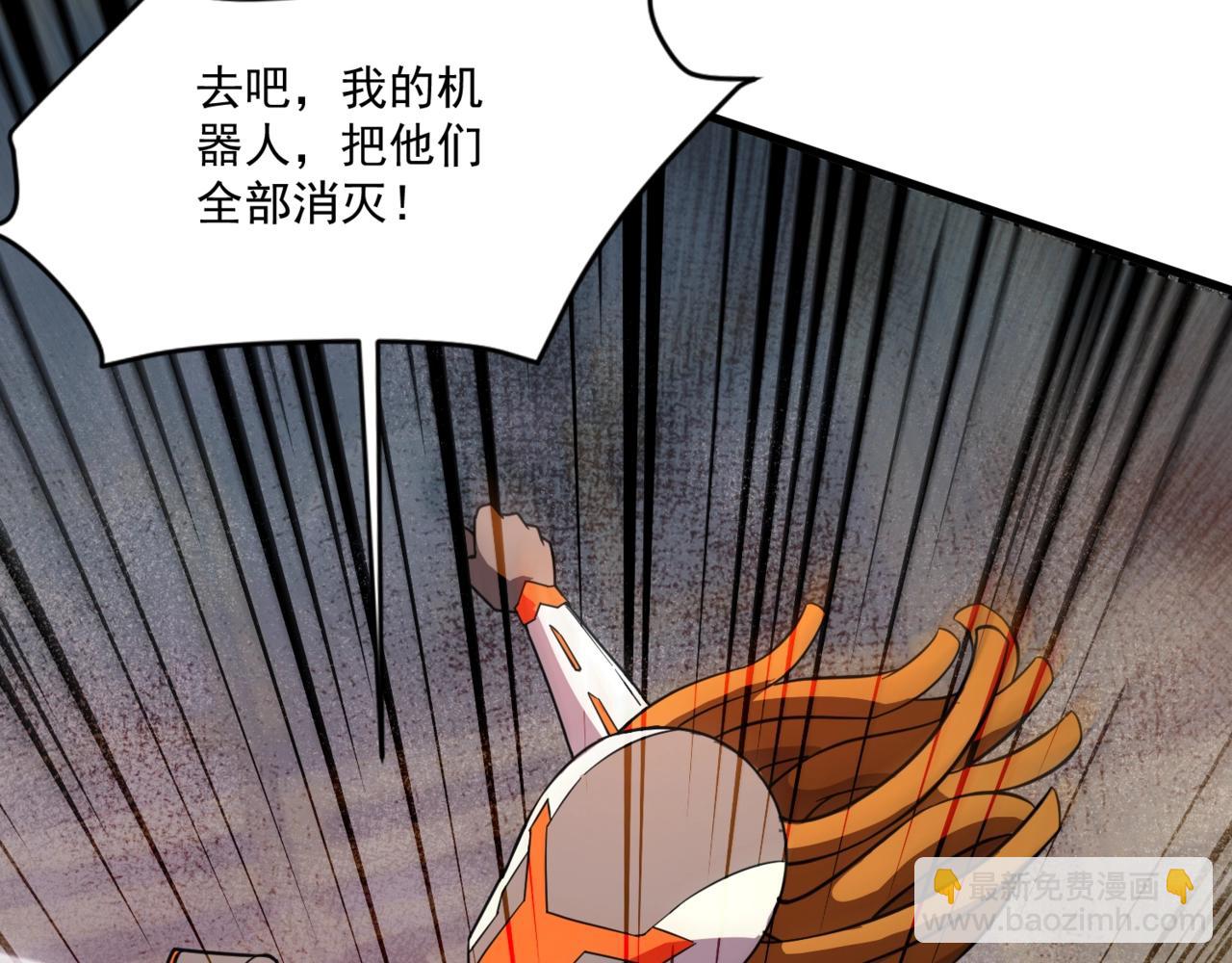 只有我能用召喚術 - 第160話 第三場：終極對決！(3/3) - 2