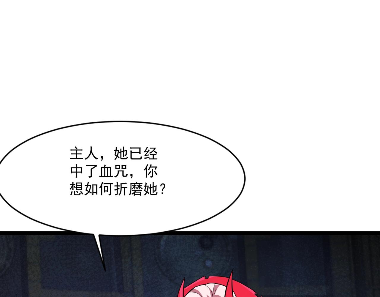 只有我能用召喚術 - 第160話 第三場：終極對決！(1/3) - 3