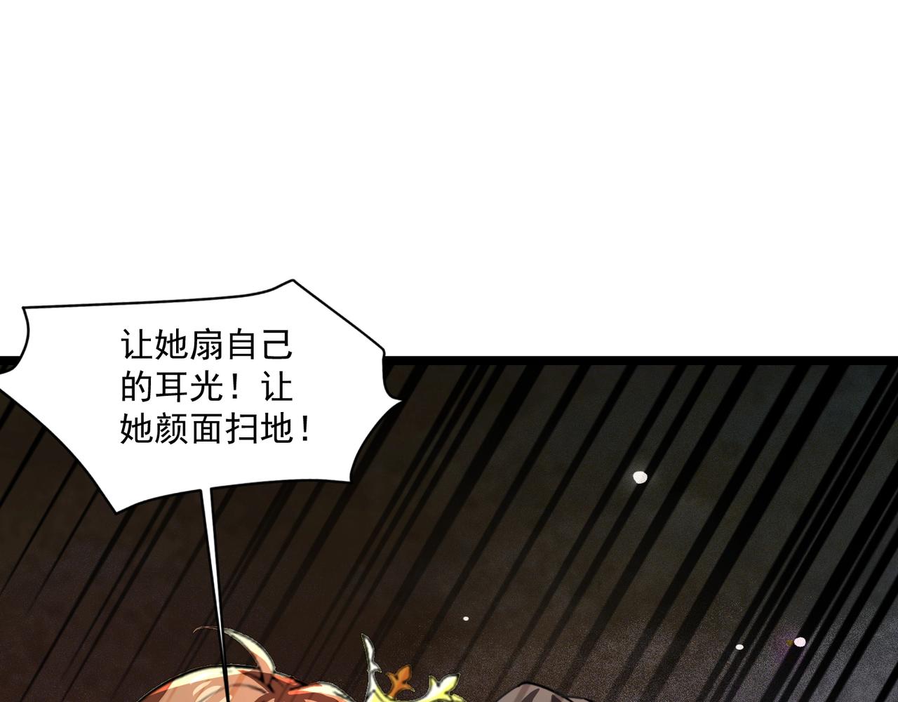 只有我能用召喚術 - 第160話 第三場：終極對決！(1/3) - 6