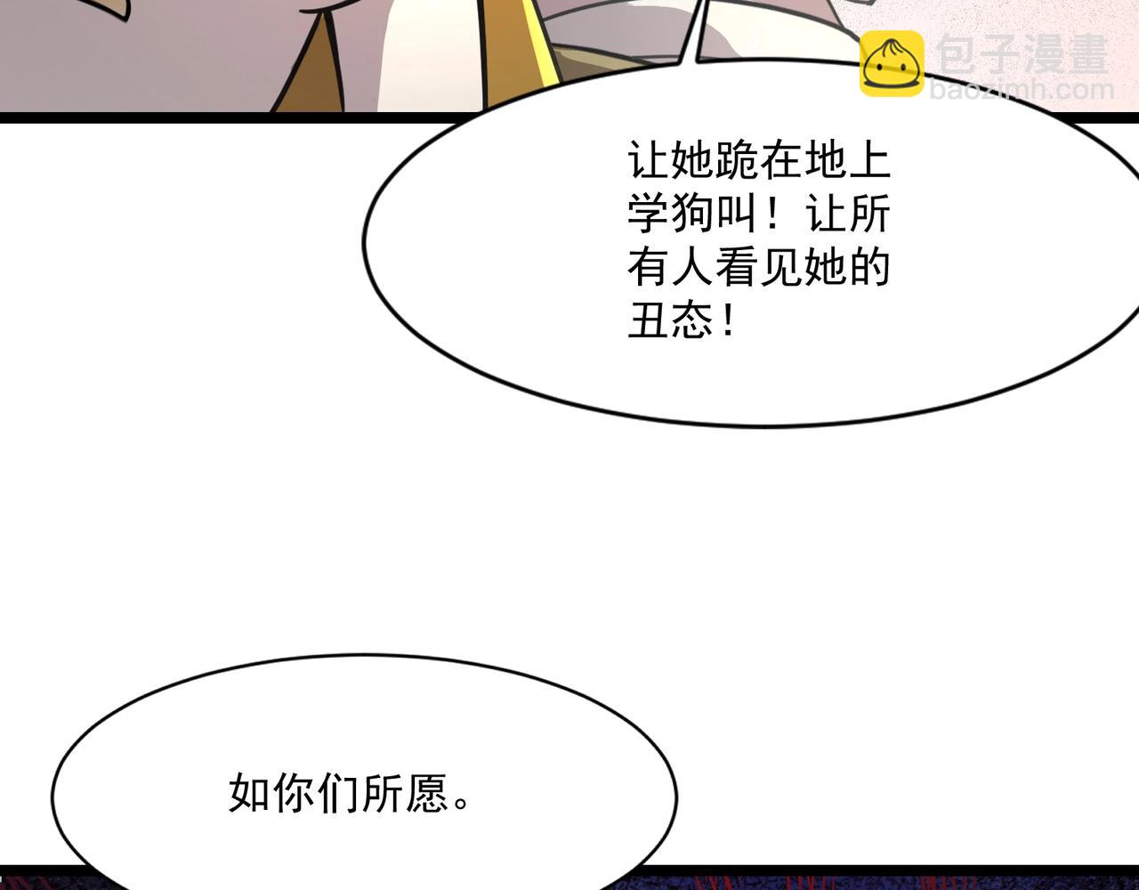 只有我能用召喚術 - 第160話 第三場：終極對決！(1/3) - 8