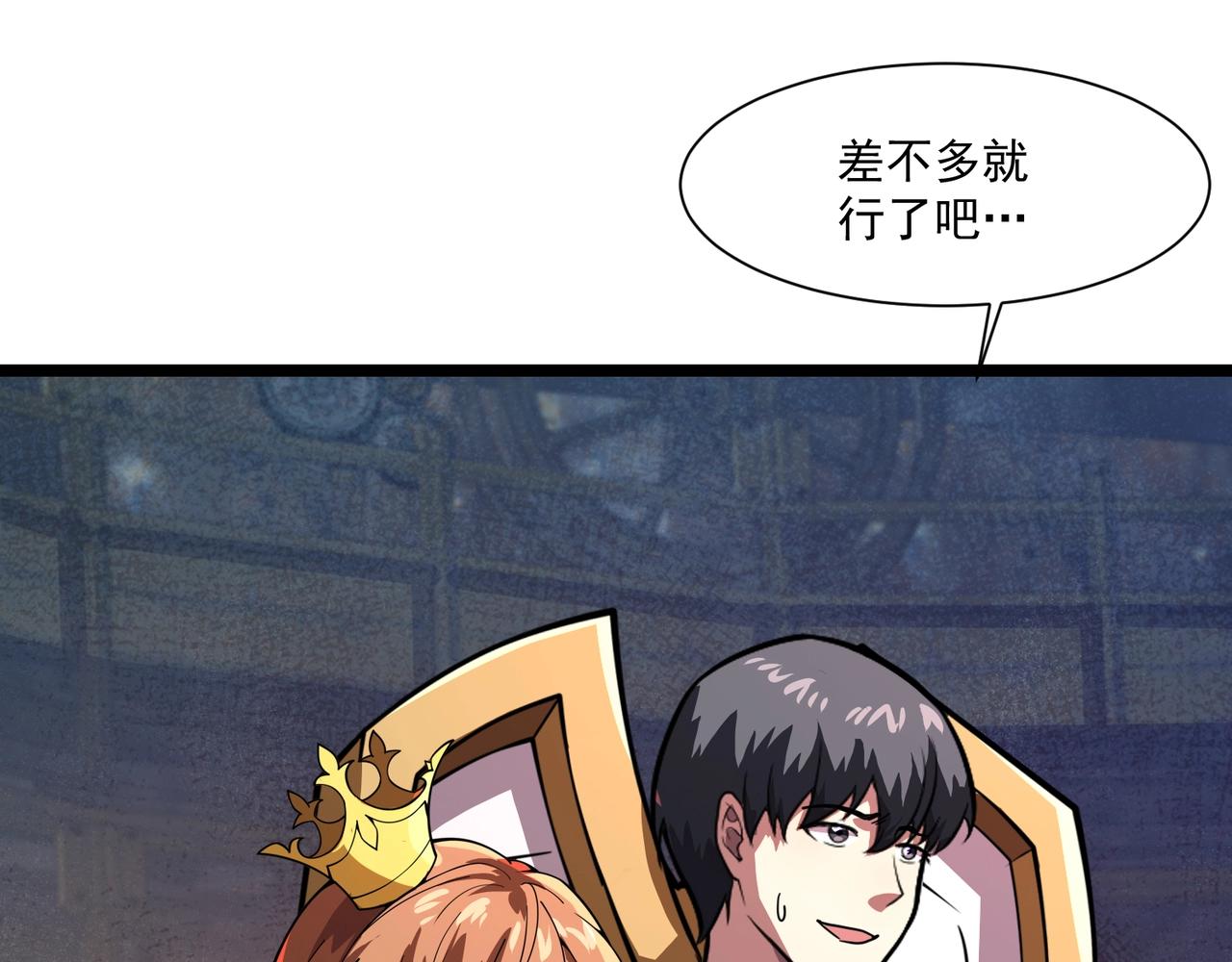 只有我能用召喚術 - 第160話 第三場：終極對決！(1/3) - 2