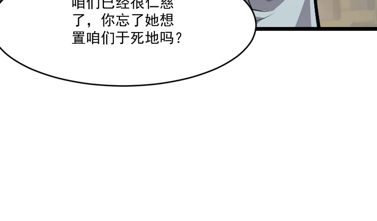 只有我能用召喚術 - 第160話 第三場：終極對決！(1/3) - 4