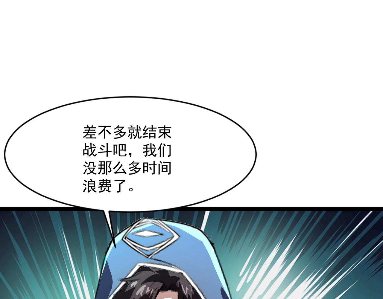 只有我能用召喚術 - 第160話 第三場：終極對決！(1/3) - 5