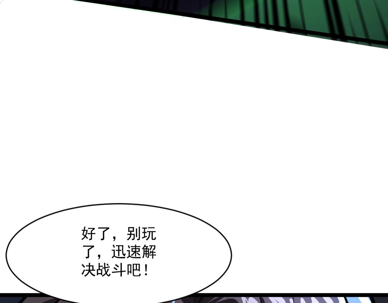 只有我能用召喚術 - 第160話 第三場：終極對決！(1/3) - 4