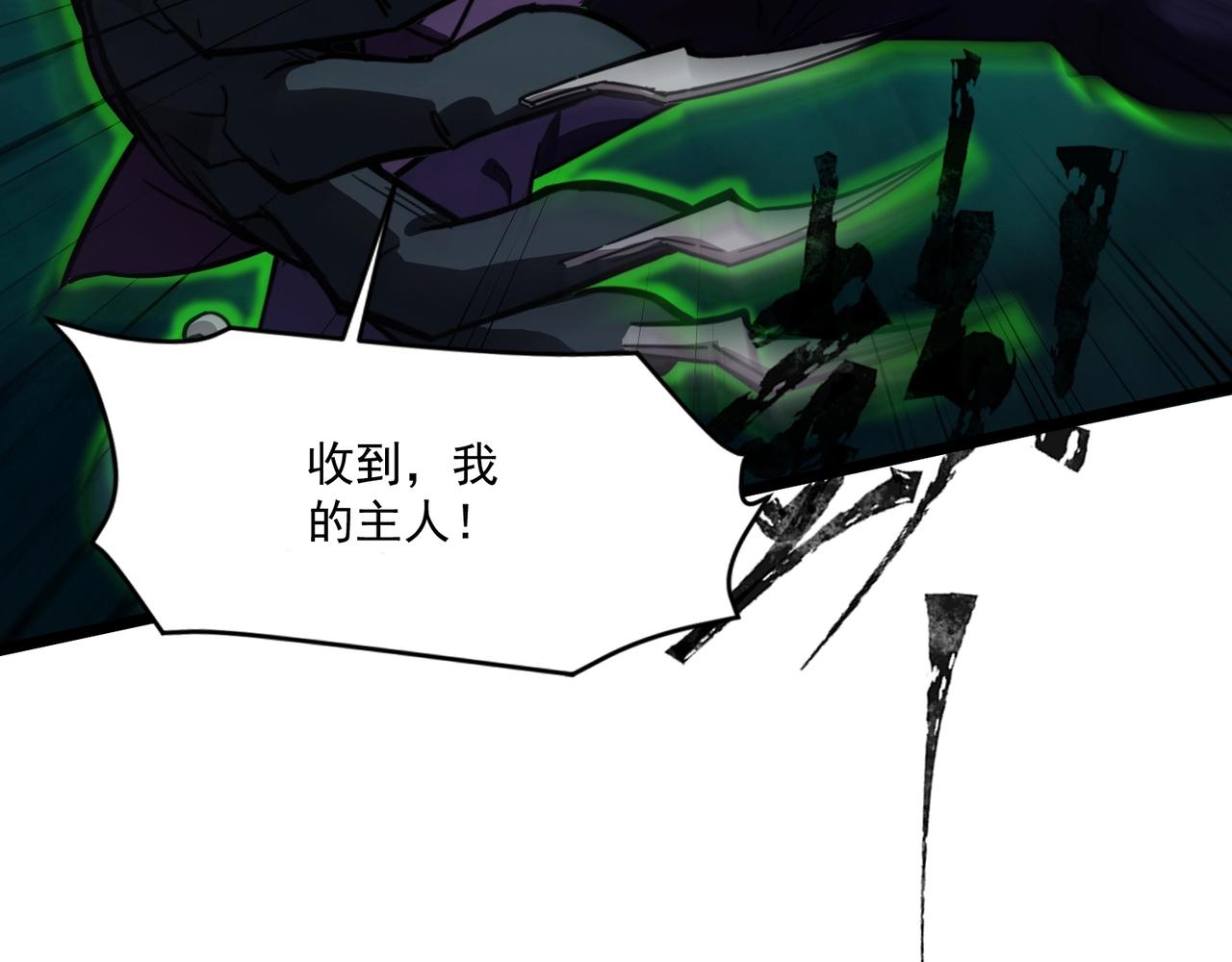 只有我能用召喚術 - 第160話 第三場：終極對決！(1/3) - 8