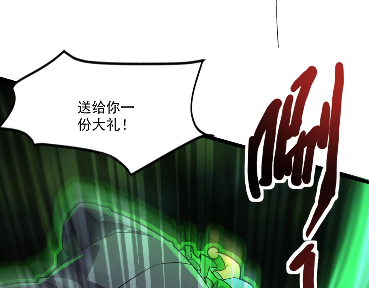 只有我能用召喚術 - 第160話 第三場：終極對決！(1/3) - 1