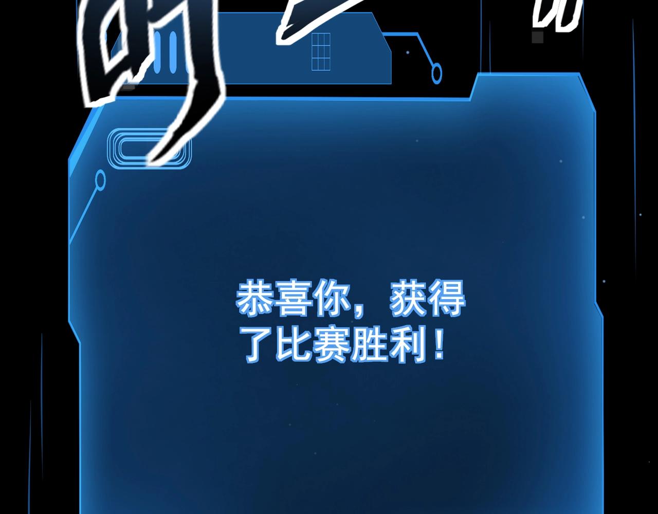 只有我能用召喚術 - 第160話 第三場：終極對決！(1/3) - 1