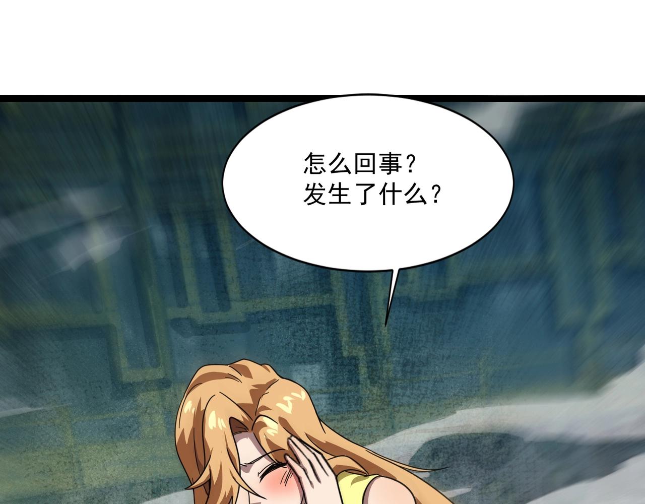 只有我能用召喚術 - 第160話 第三場：終極對決！(2/3) - 7