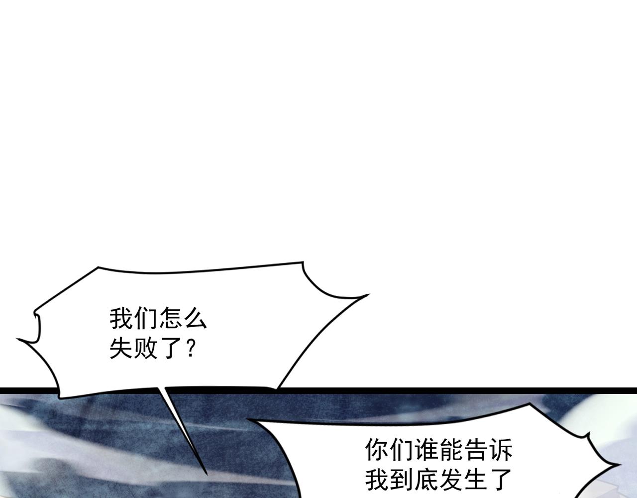 只有我能用召喚術 - 第160話 第三場：終極對決！(2/3) - 3