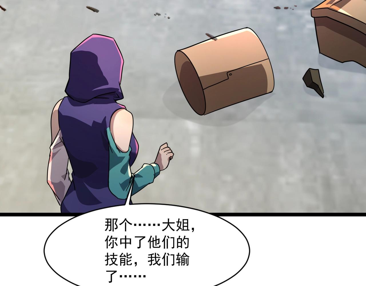 只有我能用召喚術 - 第160話 第三場：終極對決！(2/3) - 5