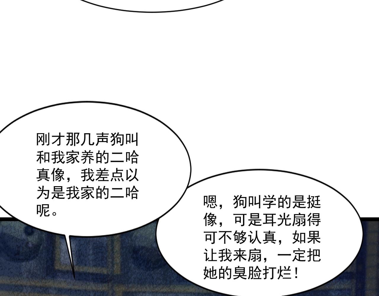 只有我能用召喚術 - 第160話 第三場：終極對決！(2/3) - 6