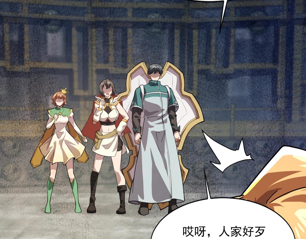 只有我能用召喚術 - 第160話 第三場：終極對決！(2/3) - 7