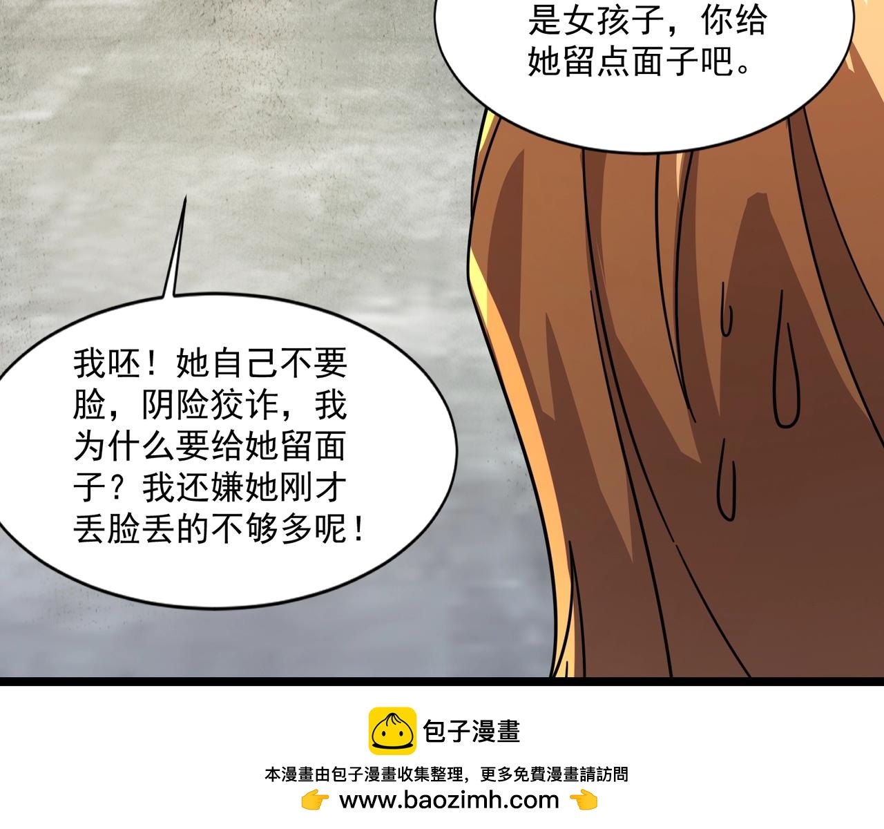 只有我能用召喚術 - 第160話 第三場：終極對決！(2/3) - 8