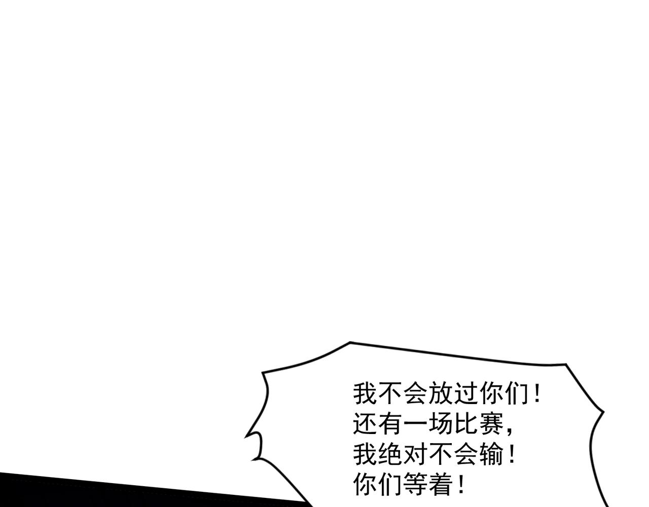 只有我能用召喚術 - 第160話 第三場：終極對決！(2/3) - 1