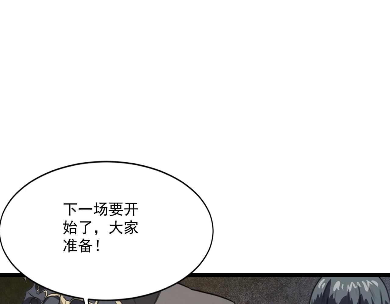 只有我能用召喚術 - 第160話 第三場：終極對決！(2/3) - 4