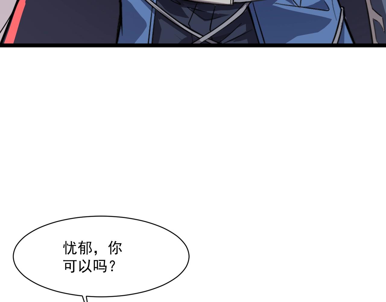 只有我能用召喚術 - 第160話 第三場：終極對決！(2/3) - 7