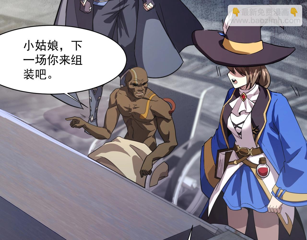 只有我能用召喚術 - 第160話 第三場：終極對決！(2/3) - 1