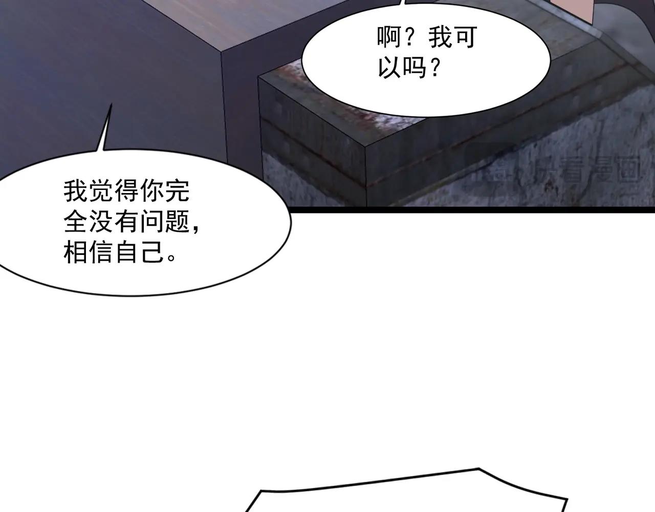 只有我能用召喚術 - 第160話 第三場：終極對決！(2/3) - 2